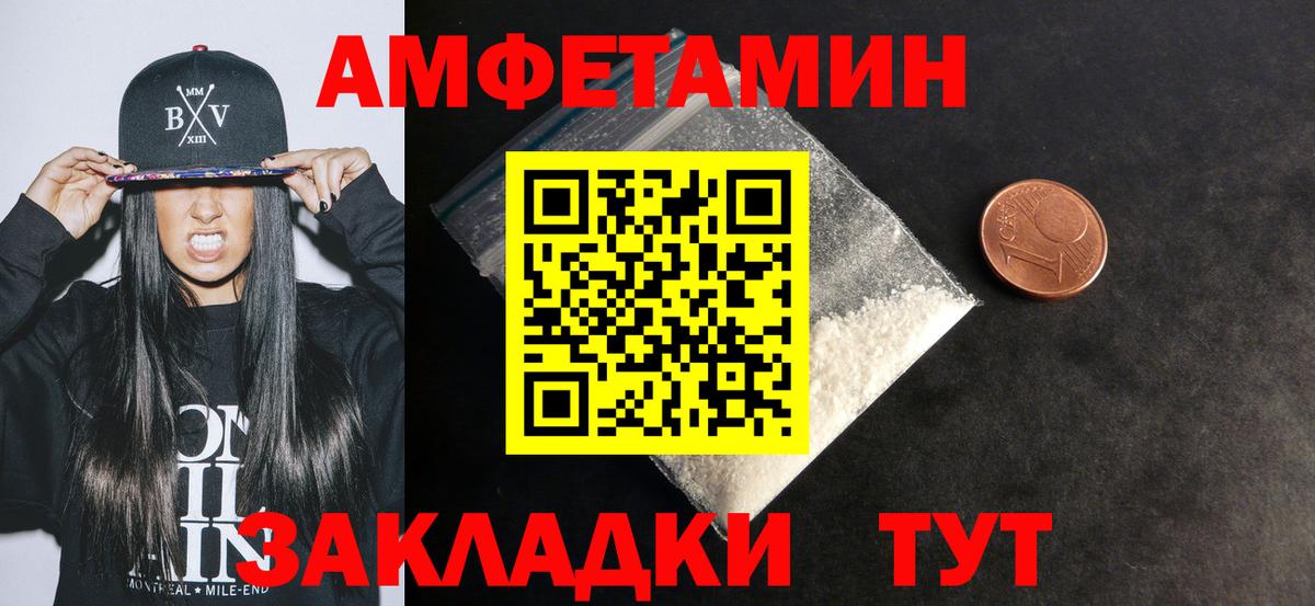 Егорьевск  Амфетамин  Вход с VPN  Амфетамин 97% 