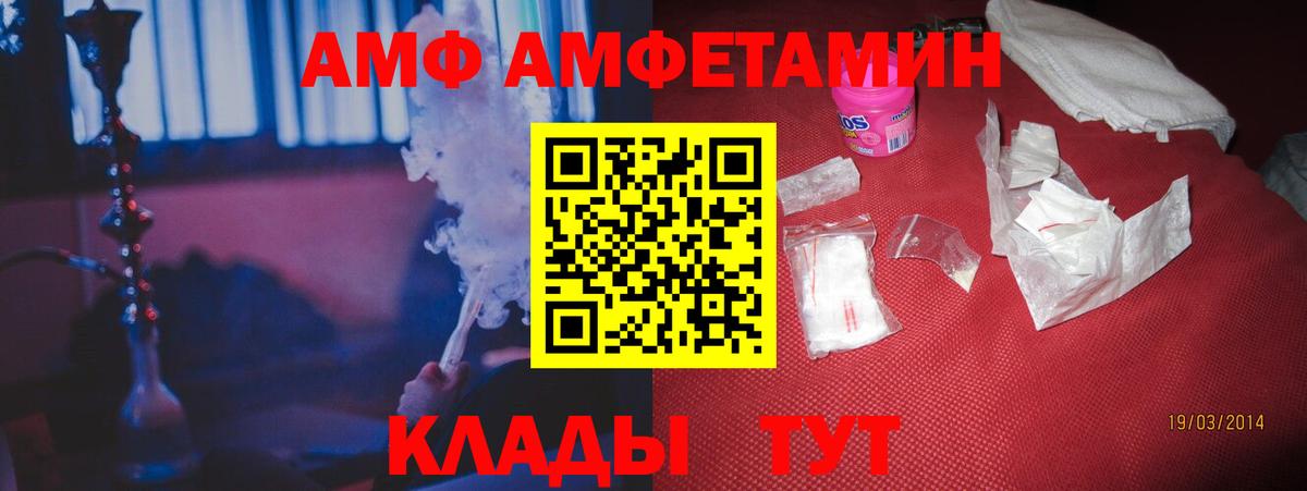 АМФ VHQ Егорьевск