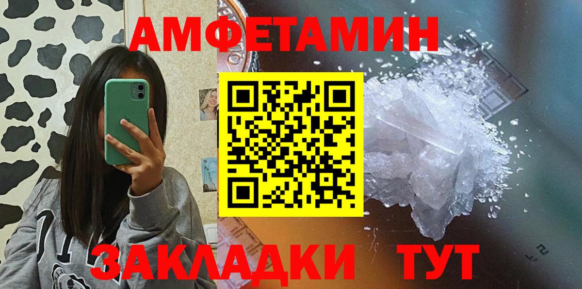 Amphetamine 97% Егорьевск
