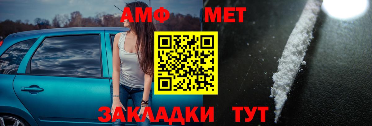 Амфетамин 98%  АМФЕТАМИН  Егорьевск 