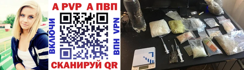 A-PVP Crystall  что такое наркотик  Егорьевск 