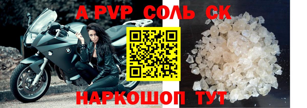 Alfa_PVP СК КРИС Егорьевск