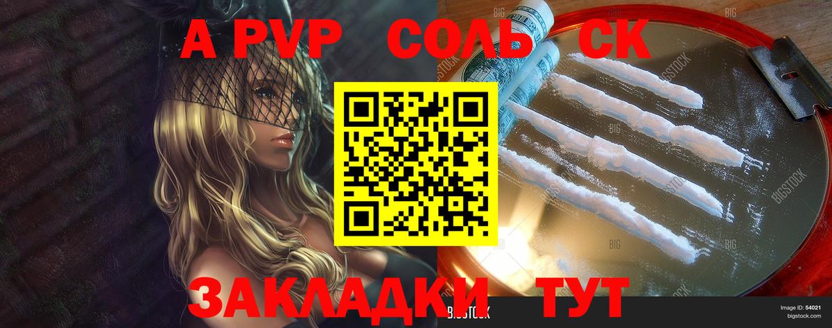 Alpha-PVP  A-PVP СК КРИС  Егорьевск  А ПВП Crystall  A PVP VHQ 
