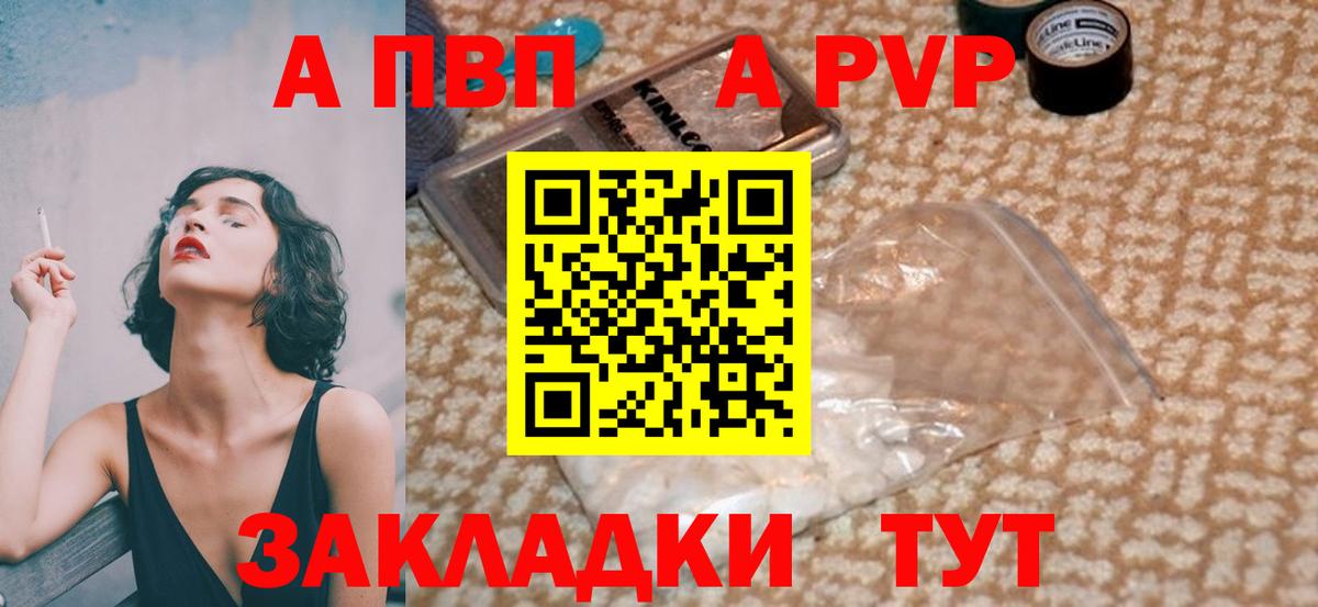 Alpha PVP СК КРИС Егорьевск