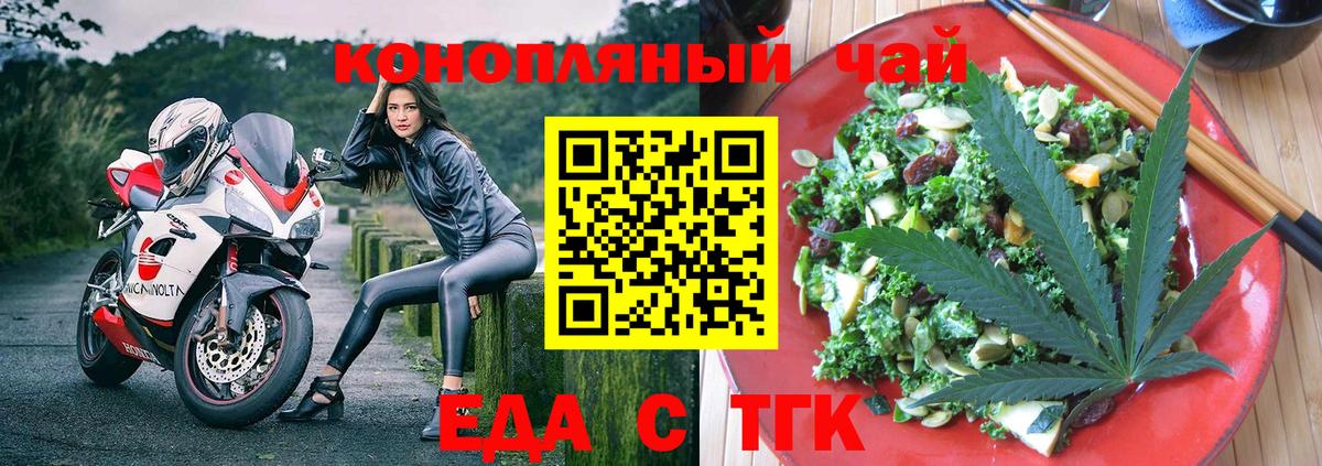 Печенье с ТГК конопля  Вход с VPN  Егорьевск 
