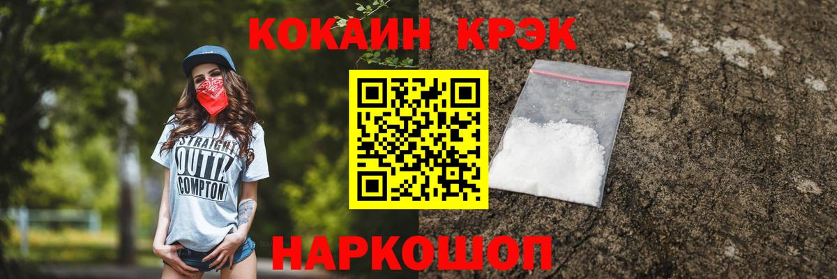 Cocaine Эквадор Егорьевск