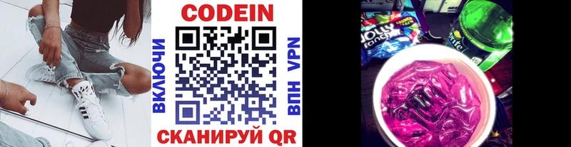 Кодеиновый сироп Lean Purple Drank mega ссылки Егорьевск