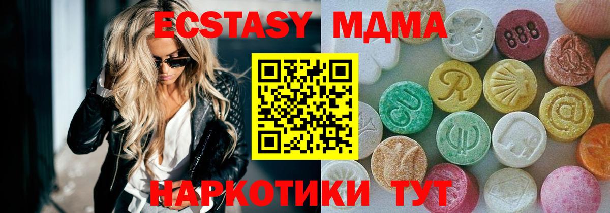 Экстази  mega как зайти  Егорьевск  Экстази Punisher  Вход с VPN 
