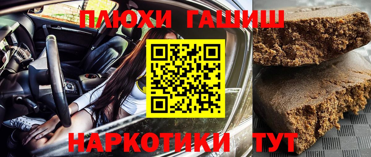 ГАШ гарик  ГАШ VHQ  Егорьевск  Гашиш  купить закладку  Вход с VPN 
