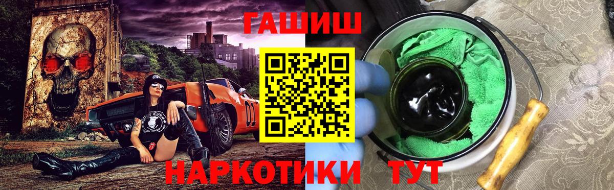 ГАШИШ гашик  ГАШ  Егорьевск  ГАШ Изолятор 