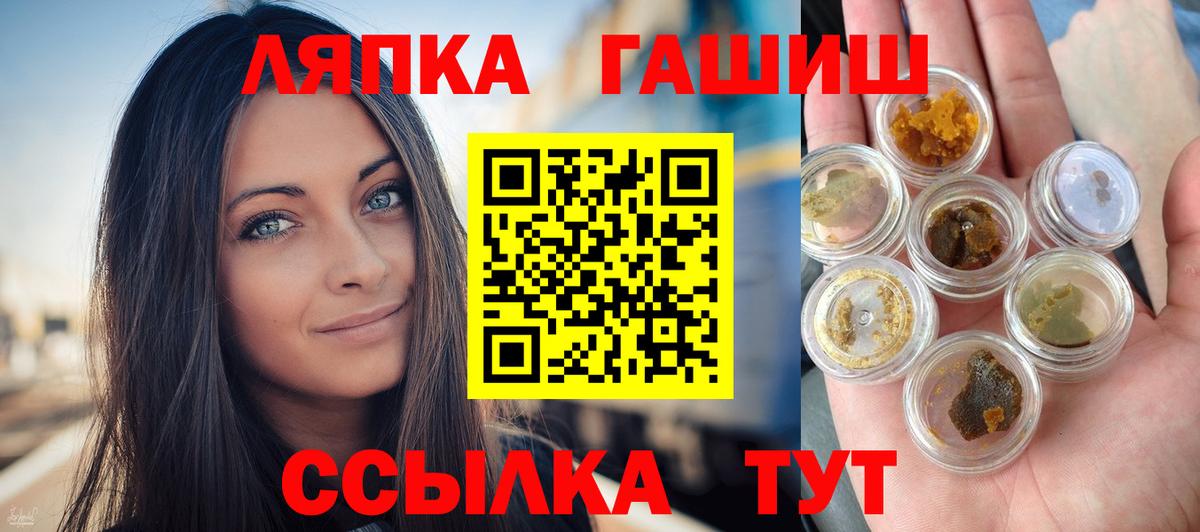 ГАШИШ хэш Егорьевск