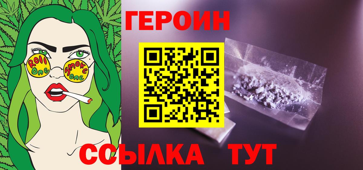 ГЕРОИН афганец Егорьевск
