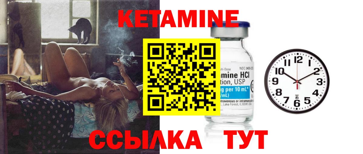 КЕТАМИН VHQ  Кетамин ketamine  Егорьевск 
