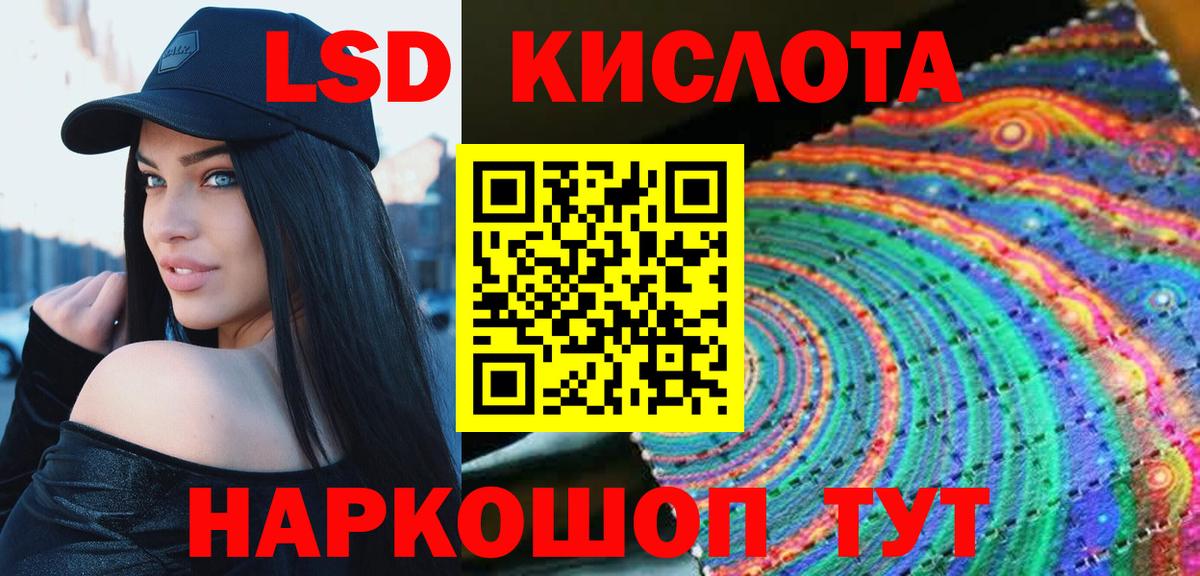 Лсд 25 экстази кислота  Егорьевск  ЛСД экстази кислота 