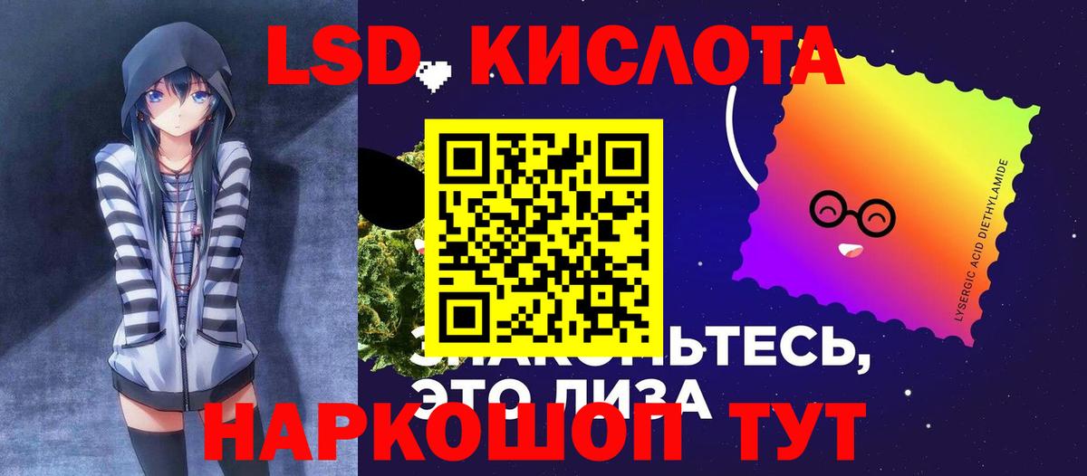 Лсд 25 экстази кислота Егорьевск