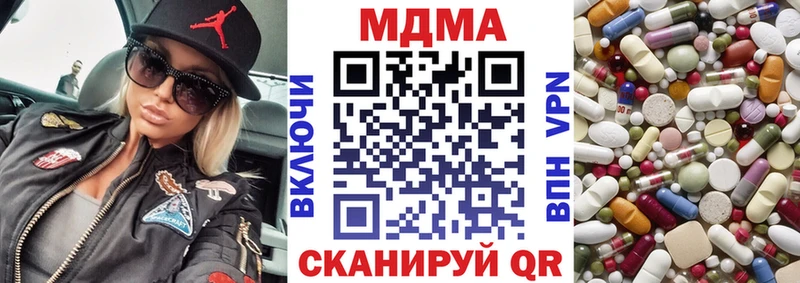 МДМА кристаллы  Егорьевск 