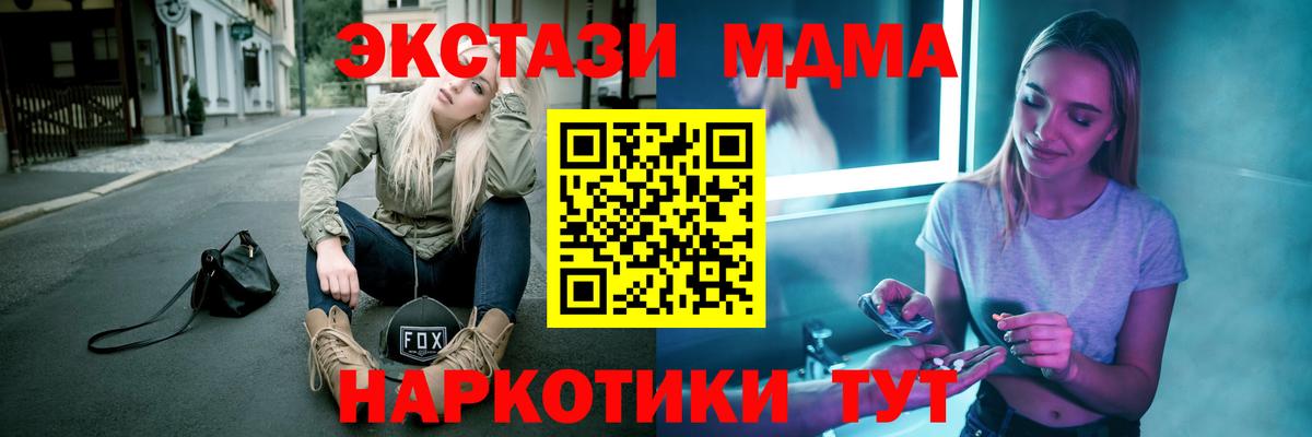 МДМА молли  MDMA молли  Егорьевск 