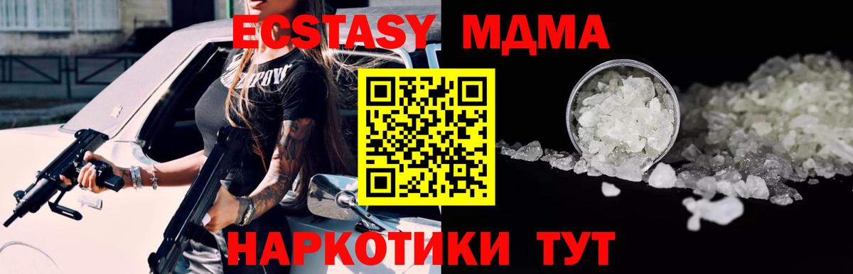 MDMA VHQ  MDMA  Егорьевск  МДМА crystal  Вход с VPN 