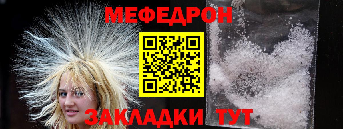 МЯУ-МЯУ  МЯУ-МЯУ  Егорьевск  Вход с VPN  МЯУ-МЯУ кристаллы  МЕФ кристаллы 