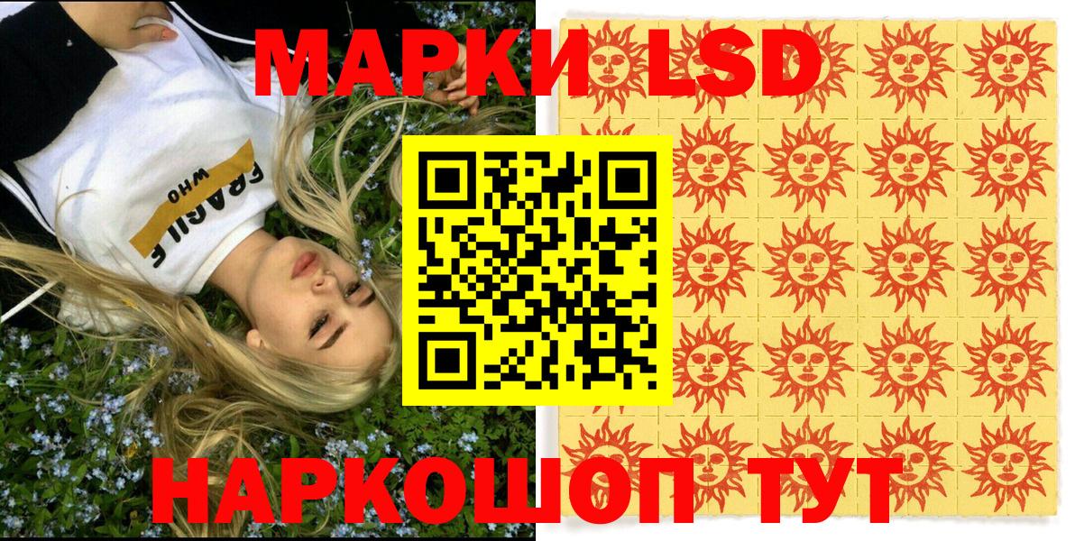 Наркотические марки 1,5мг Егорьевск