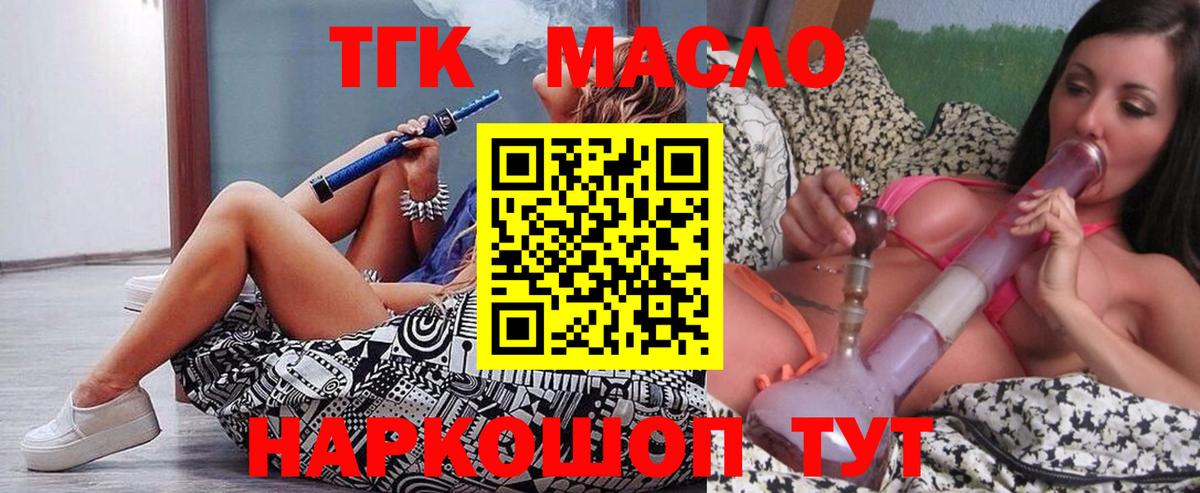 Егорьевск  Дистиллят ТГК жижа  купить  сайты  Вход с VPN 
