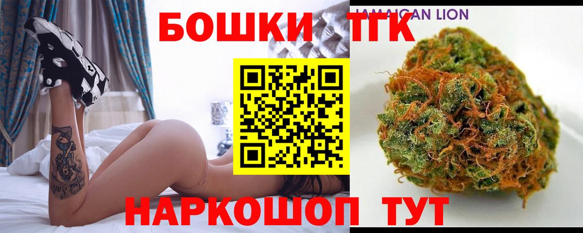 Егорьевск  Бошки Шишки AK-47  Вход с VPN  Бошки Шишки конопля  Шишки марихуана семена 