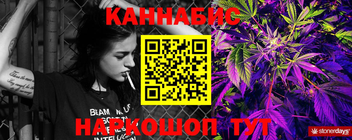 Бошки Шишки семена Егорьевск